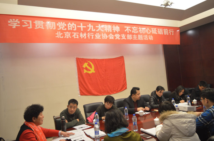 学习贯彻党的十九大精神 不忘初心 砥砺前行02.jpg