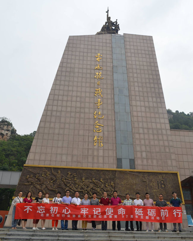 缅怀先烈 不忘初心 牢记使命01.jpg