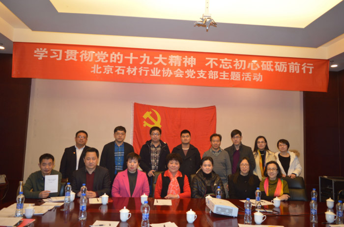 学习贯彻党的十九大精神 不忘初心 砥砺前行04.jpg