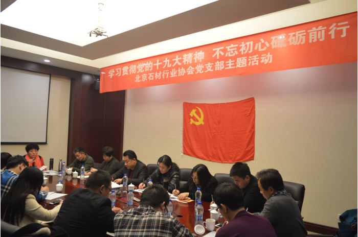 学习贯彻党的十九大精神 不忘初心 砥砺前行01.jpg